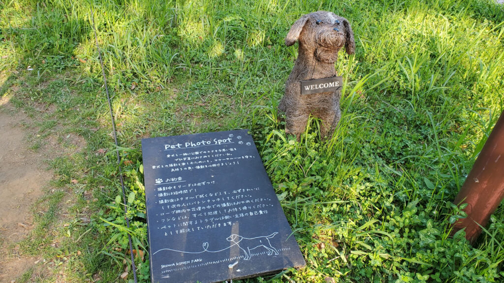 途中に「pet photo spot」もありました！「お約束」の記載がありましたのでルールを守って写真を撮りましょう！