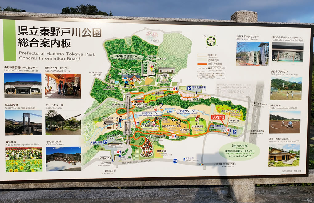 秦野戸川公園総合案内板