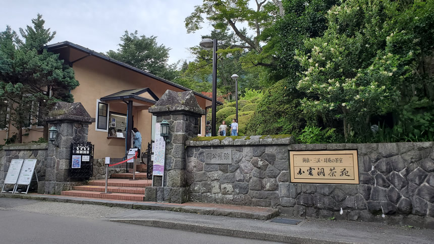 強羅公園付近にはコインパーキングが数か所あったので車を停めてから少し強羅駅の方をお散歩してから公園に向かいました！