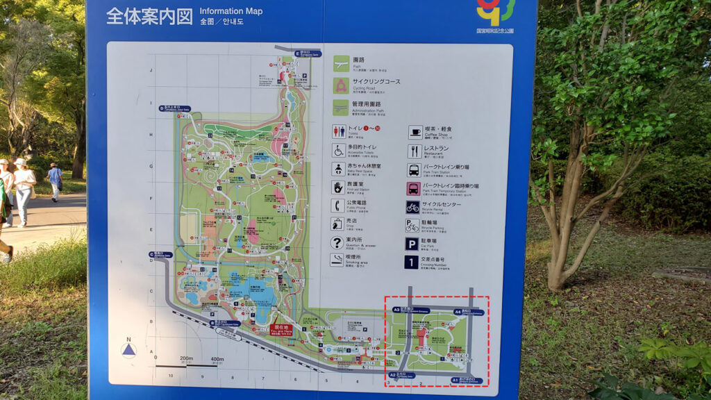 国営昭和記念公園の「ゆめひろば」は公園入口（立川口）より東側にある無料エリアみどりの文化ゾーンです。（画像の案内板右下の赤枠のヶ所です。）