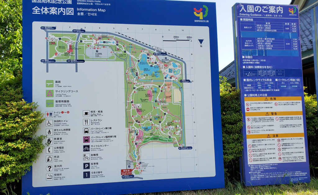 国営昭和記念公園の案内図（砂川口）