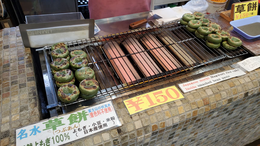 おみやげ屋の入口にある草餅を買って少し休憩。