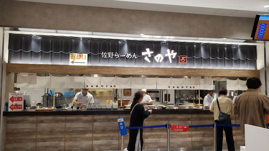 仙台に向かう時に食べれなかった佐野ラーメンを食べてから帰ります！